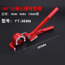 Manual copper pipe bender air conditioning copper pipe aluminum pipe bender stainless steel pipe bender YT-369M double slot 68