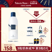 TabulaRasa shower gel amino acid TR wide noodle bath mousse female moisturizing bath long-lasting fragrance male