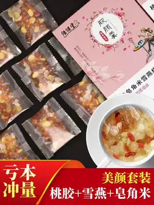 Hubei Suizhou natural peach gum snow swallow soap horn rice snow swallow combination glue Yan soup gift box independent small packaging clean