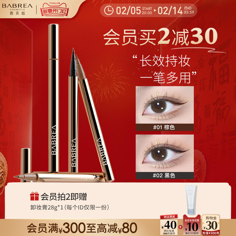 バルベラアイライナーリキッドペンは非常に細く、防水性と耐久性に優れていますバルベラ下まつげアイライナージェルペン旗艦店