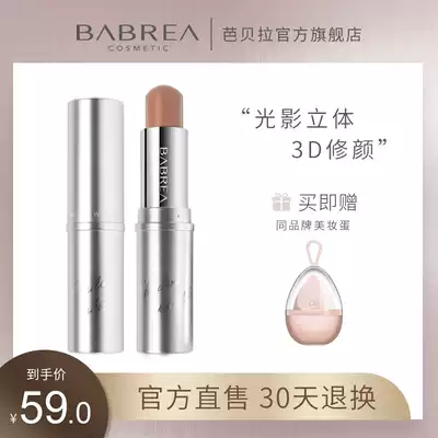 Barbella repair stick highlight stick female Barbera silhouette nose shadow Shadow natural three-dimensional waterproof without makeup