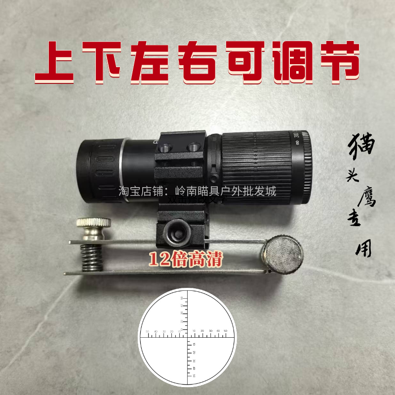 12倍クロス単眼ハイパワー高精細上下左右フクロウ専用フライングサメバードウォッチング8サイト