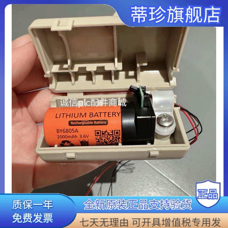 Suntone By6805A Battery Box Complete Set of Sensor Batteries Dv-6805 Can Output 3.6V Individually Suntone By6805A Battery Box Complete Set of Sensor Batteries Dv-6805 Can Output 3.6V Individually