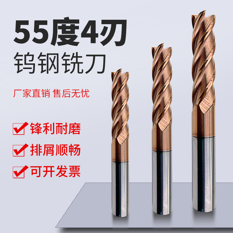 2 blades 4 blades 55 degrees high hard alloy lengthened tungsten steel milling cutter coating flat bottom CNC numerical control upright milling cutter