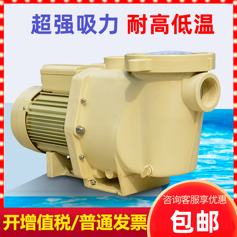 Water pump High temperature swimming pool water pump Swimming pool equipment Filtration circulation suction sewage pump Plastic pump BL series