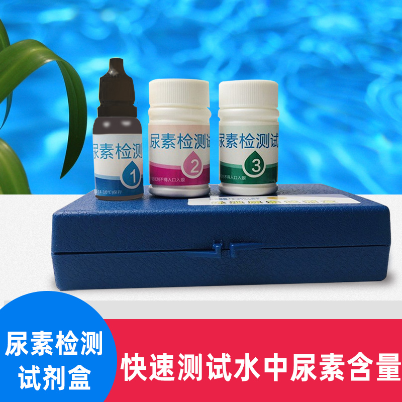 Swimming pool water test box water quality test box DPD residual chlorine reagent PH value urea test box OTO acid and alkali test box