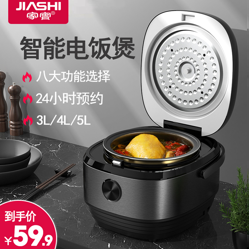 Home Real JSD-999 electric cooker Home Multifunction Mini electric rice cooker Small 3L fully automatic smart reservation up