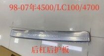 Land Cruiser 4500 4700 LC100 LX470 stainless steel rear bumper pedal rear bumper upper protector