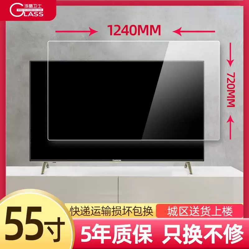 Nắp bảo vệ tivi chống vỡ, chống trẻ em, màn hình 55 inch 65 inch 75 inch kính cường lực bảo vệ màn hình chống cháy nổ - Bảo vệ bụi