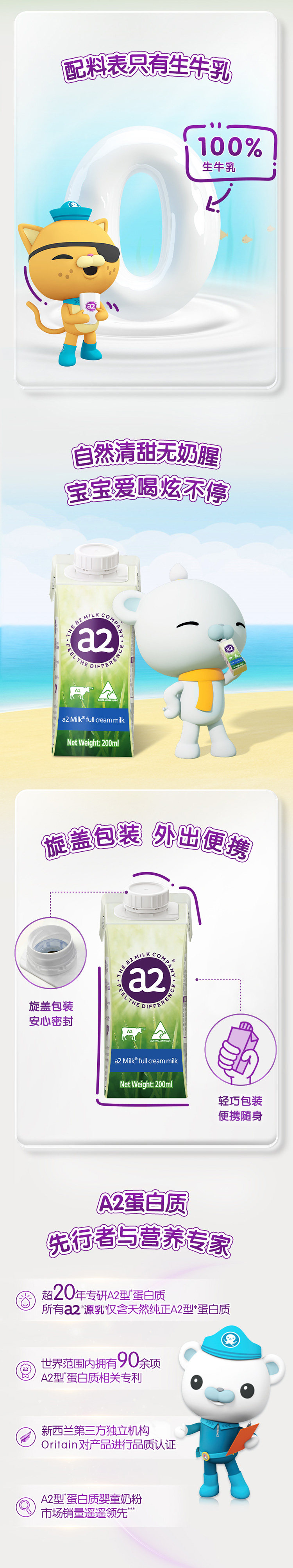 安享好物 安享B级纯奶-a2纯牛奶