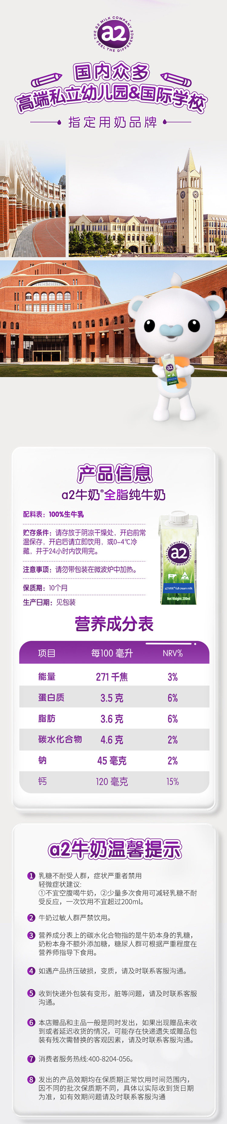 安享好物 安享B级纯奶-a2纯牛奶