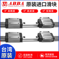 Taiwan linear guide ABBA slider BRH15A H20A H25A H30A H35AH45A joint venture interchangeable type