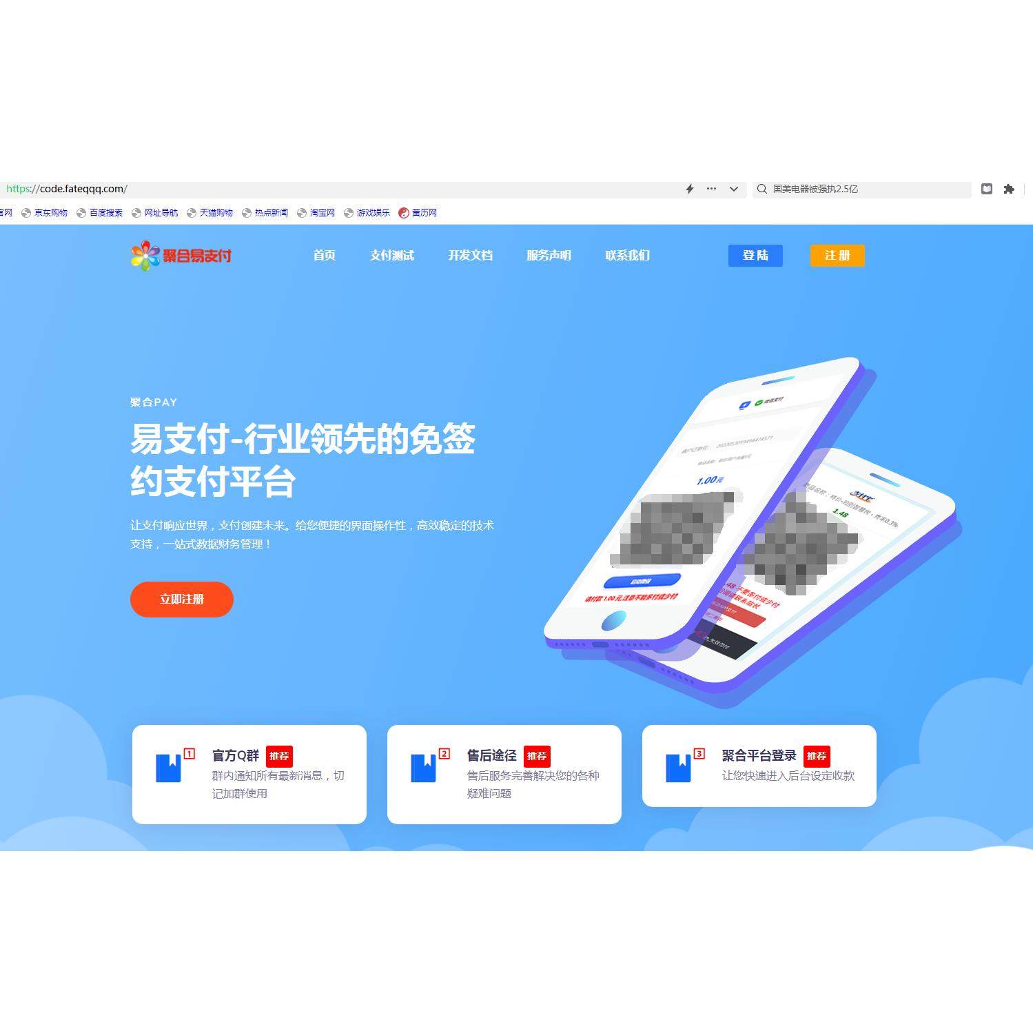 USDT易支付系统搭建全攻略｜无加密源码、分账接口详解，小白也能轻松上手！-上网行为管理-淘宝好物网