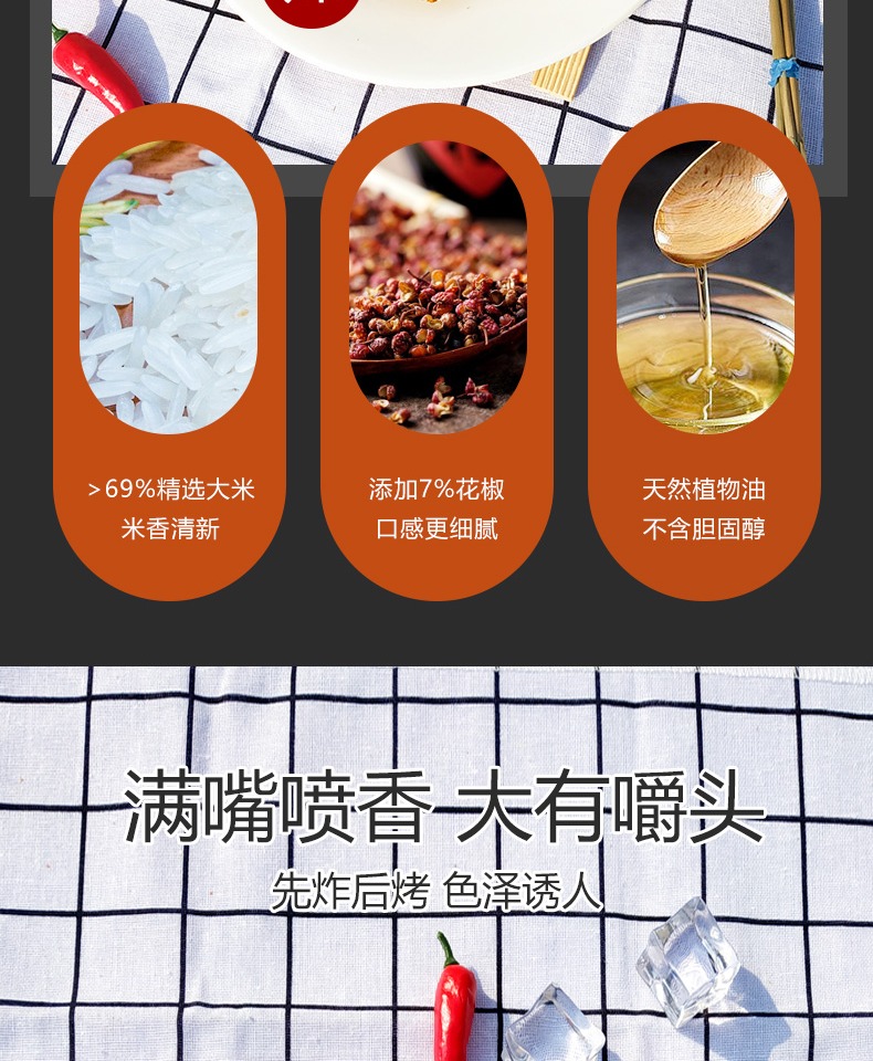 【拍7件】星原锅巴花椒辣味零食