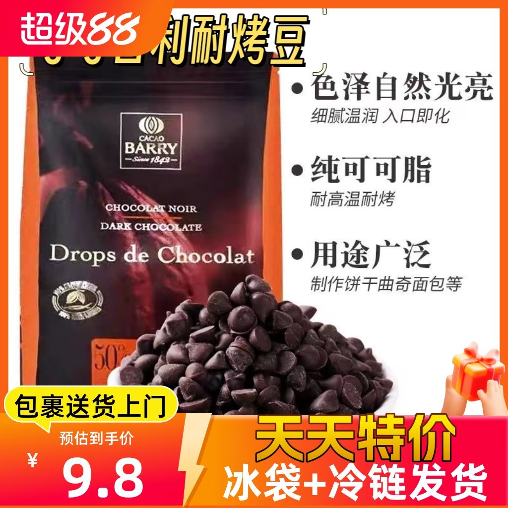 🌟法式匠心，烘焙必备神器🍫-可可-淘宝好物网