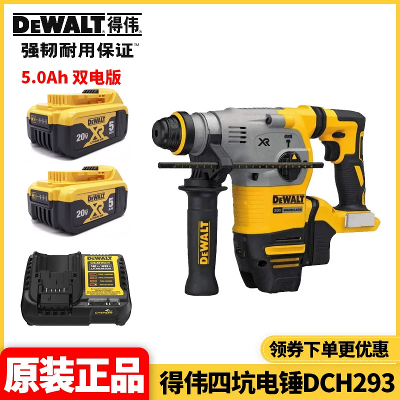 Оригинальная лицензированная импортированная батарея Dewalt 20V литиевая бесщеточная четырехпусковая ударная дрель электрическая дрель DCH273 обновление DCH293