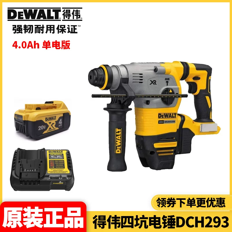 Оригинальная лицензированная импортированная батарея Dewalt 20V литиевая бесщеточная четырехпусковая ударная дрель электрическая дрель DCH273 обновление DCH293
