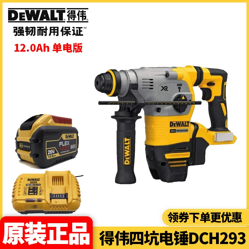 Оригинальная лицензированная импортированная батарея Dewalt 20V литиевая бесщеточная четырехпусковая ударная дрель электрическая дрель DCH273 обновление DCH293