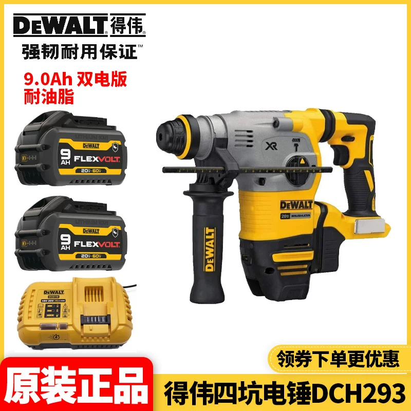 Оригинальная лицензированная импортированная батарея Dewalt 20V литиевая бесщеточная четырехпусковая ударная дрель электрическая дрель DCH273 обновление DCH293