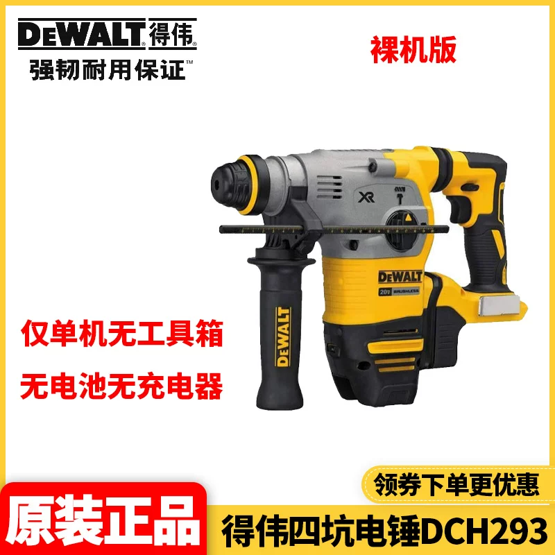 Оригинальная лицензированная импортированная батарея Dewalt 20V литиевая бесщеточная четырехпусковая ударная дрель электрическая дрель DCH273 обновление DCH293