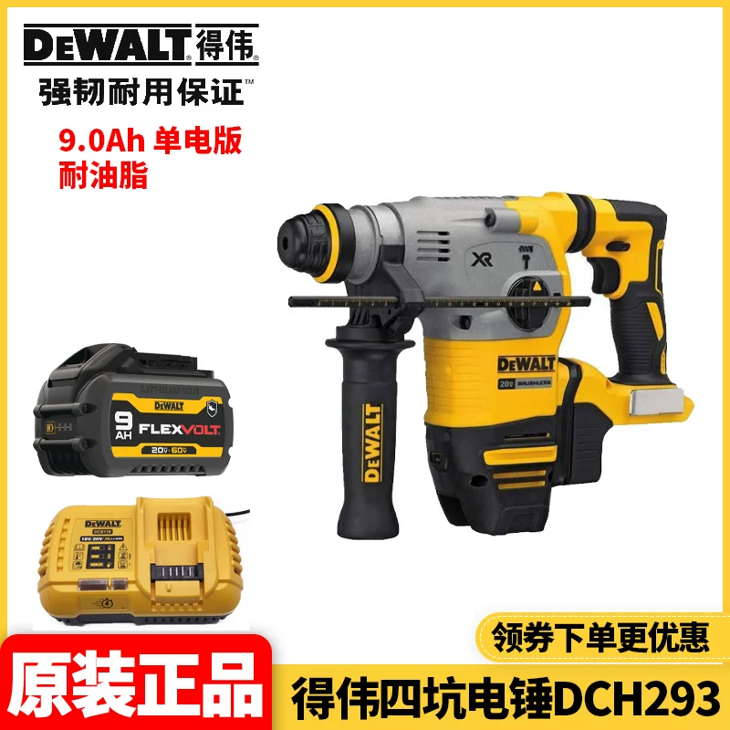 Оригинальная лицензированная импортированная батарея Dewalt 20V литиевая бесщеточная четырехпусковая ударная дрель электрическая дрель DCH273 обновление DCH293