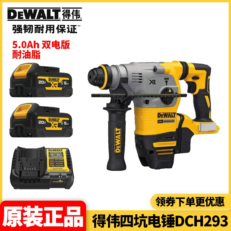 Оригинальная лицензированная импортированная батарея Dewalt 20V литиевая бесщеточная четырехпусковая ударная дрель электрическая дрель DCH273 обновление DCH293