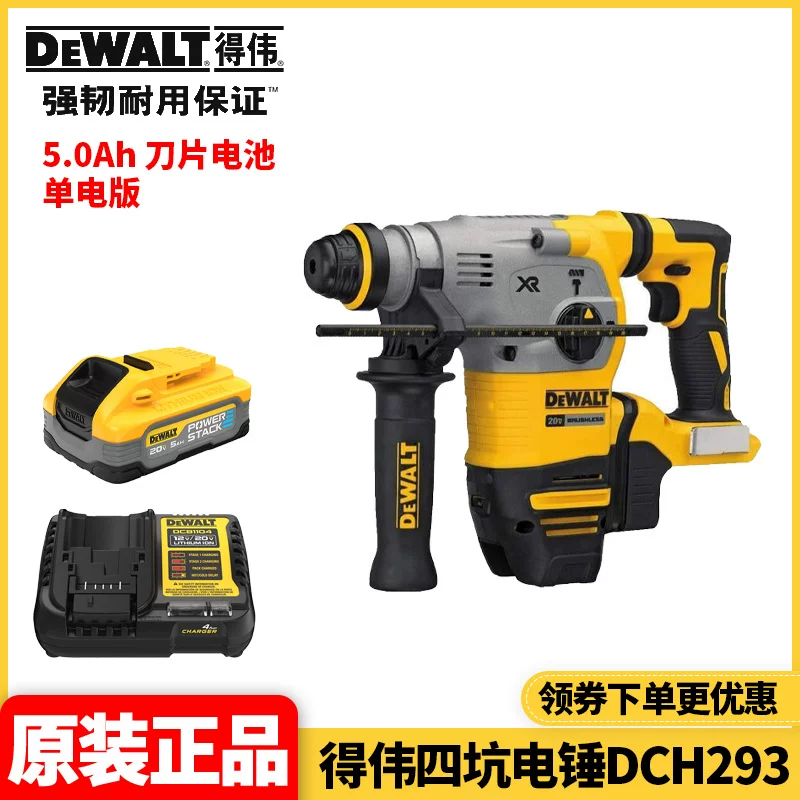 Оригинальная лицензированная импортированная батарея Dewalt 20V литиевая бесщеточная четырехпусковая ударная дрель электрическая дрель DCH273 обновление DCH293