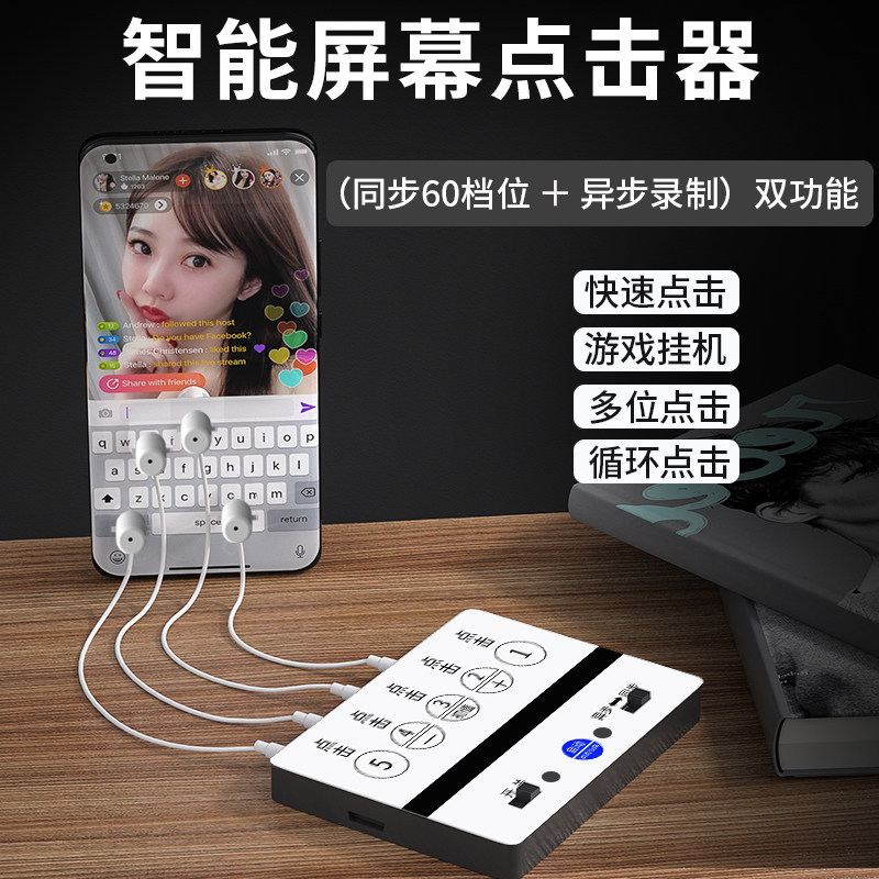 スマートフォン画面の動画自動クリックツール、ダブルタップでハートマークをクリック、レビュー、実店舗のフラッシュセールクリックツール