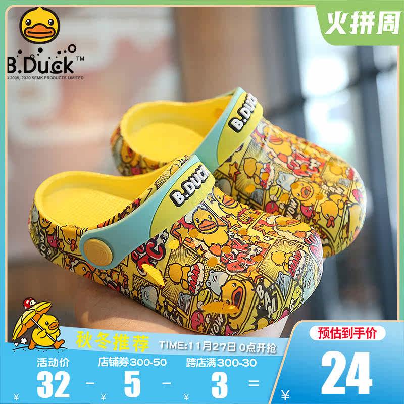 b du children slippers summer male and female tong cave shoes baby non-slip soft bottom outside wearing beach shoes Baotou Liangtuo