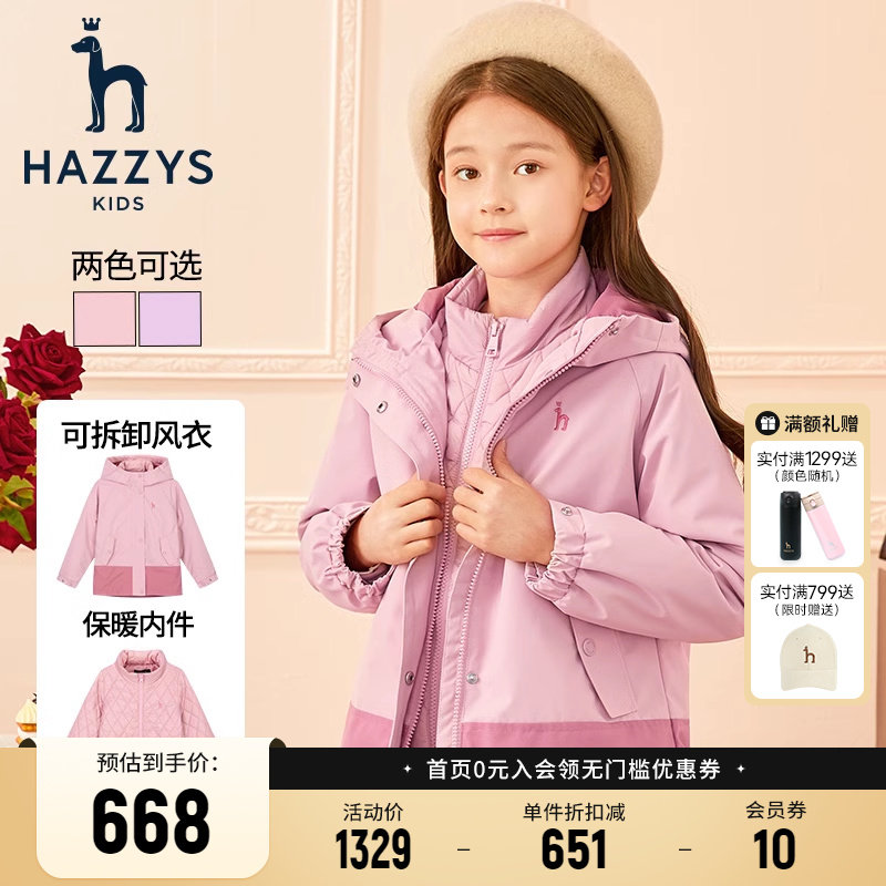 Hazzys Haggis children's clothes girl autumn CUHK Tong High collar thickened warm detachable windcoat jacket-Taobao