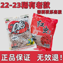 Skynet pk red worm granules old terminator 889 bait nest material familiar formula factory straight hair fishing
