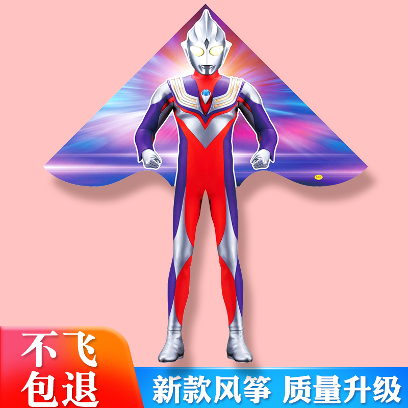 Ottman kite children special microwind easy to fly 2023 New online red trumpet Cartoon High-end Weifang Kite-Taobao