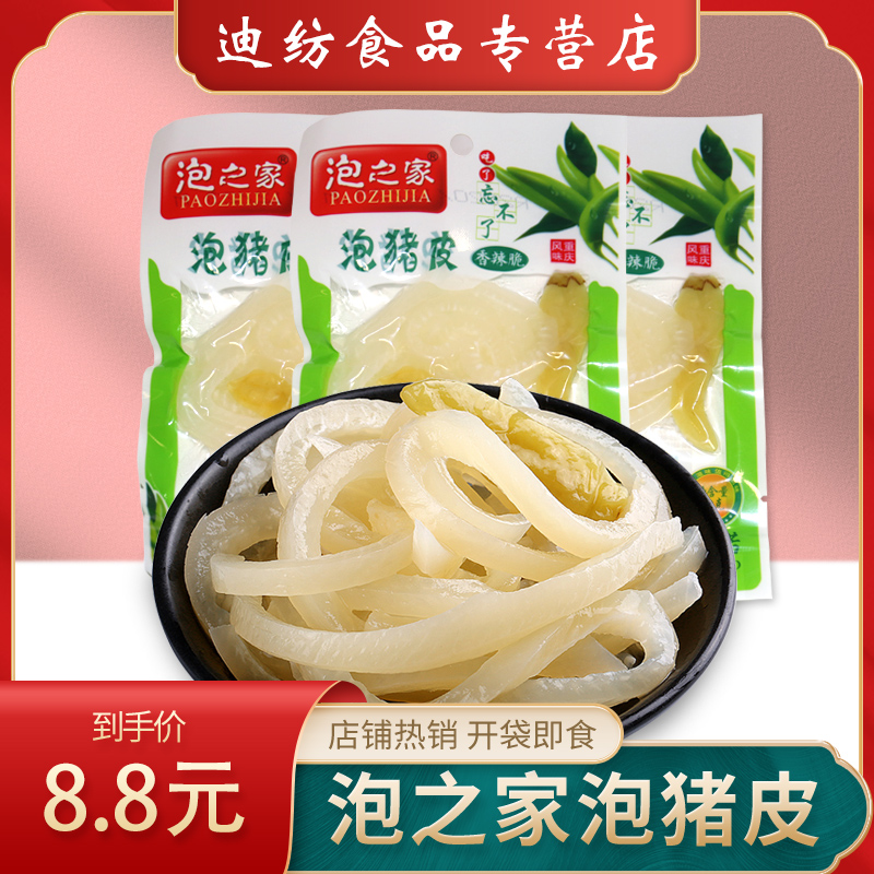 Bubble House Pickled Pepper Pig Skin 30g*30 Small Packages Mountain Pepper Braised Pork Ready-to-eat Cooked Food Relief cravings chasing drama zero food