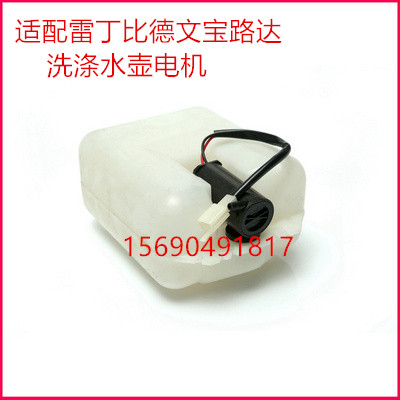 Adapt to the Reading D5070 BR D5070 BR DS5DS6 electric car jet rain brush motor