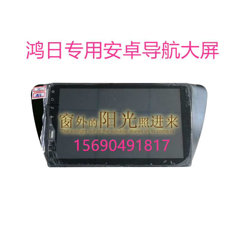 Adaptation Hon Day S1 Android Navigation Reversing Image Mihu 9 Inch Reversing Image Multimedia Big Screen Red Day Accessories