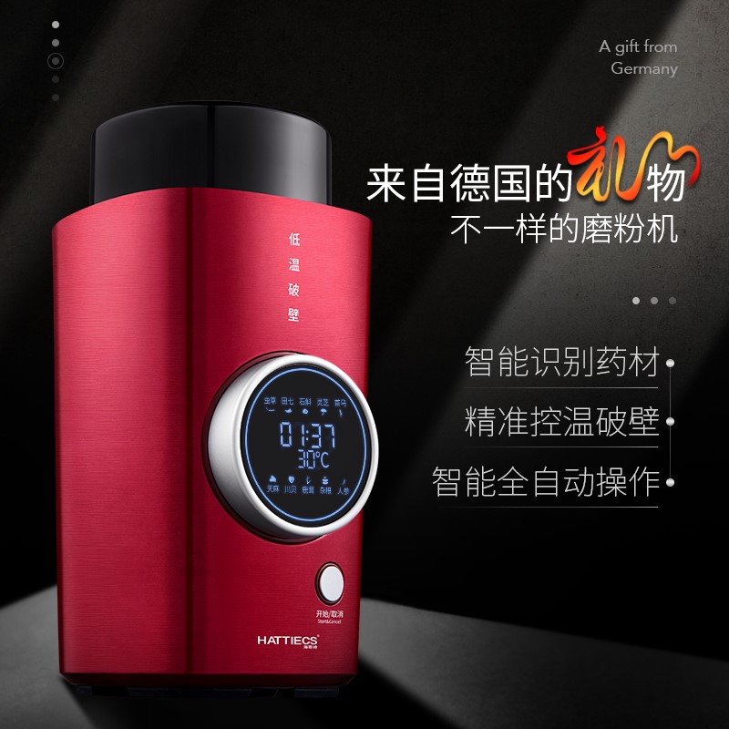 Heidi Poetry Low Temperature Multifunction Grinding Machine Home Ultrafine Chinese Herbal Medicine Muller Five Valley Miscellaneous Grain Grinding Machine small-Taobao