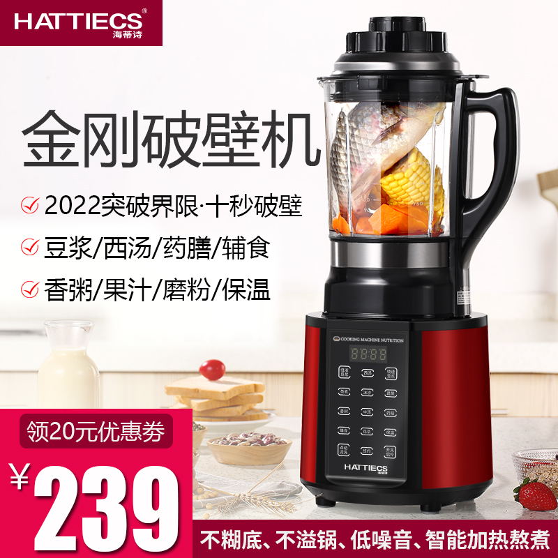 Hettich Wall Breaker Home Heating Fully Automatic Small Blender Multifunctional Bass Filterless Soy Milk Machine New Model