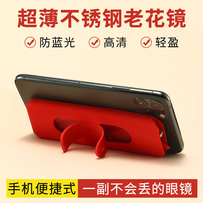 Old Flower Glasses HD Seniors Anti-Blue Light Radiation Protection Portable Ultra Light Anti-Lose Glasses Shake the same phone