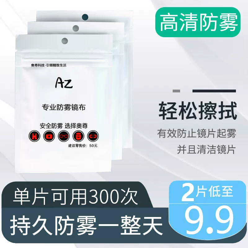 Professional glasses, high-end wipes