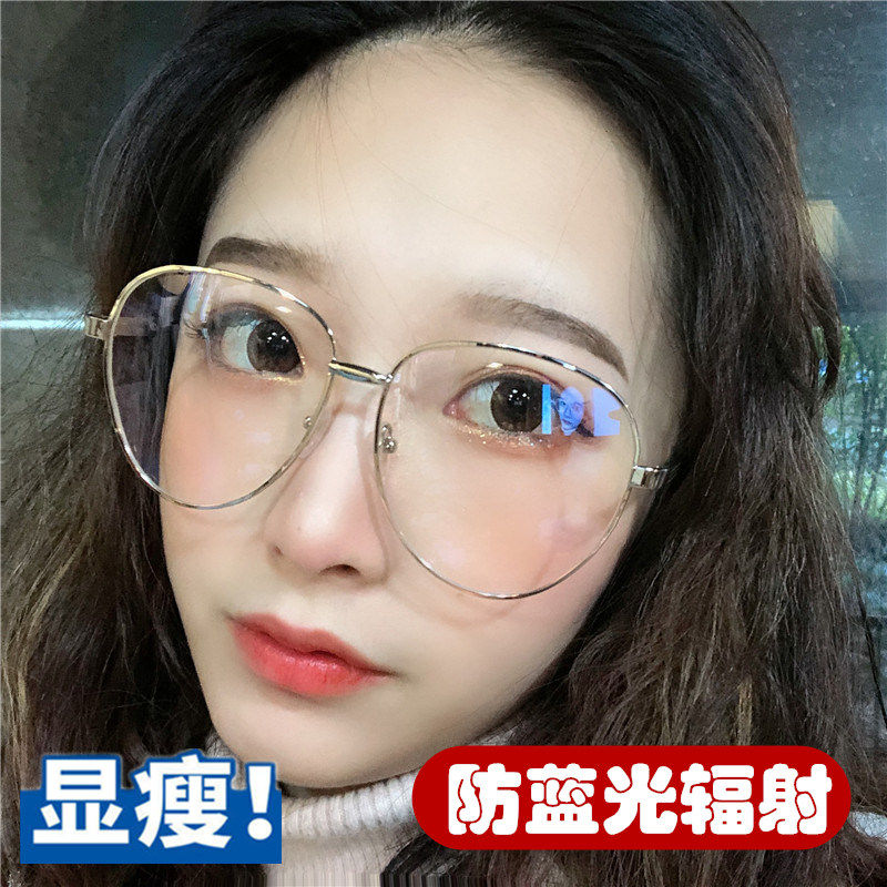 Anti-Blue Light Radiation Glass Female Han version Tide Retro web Red Decorative Street Clapping glasses Men's large frame Thin Round Face Myopia
