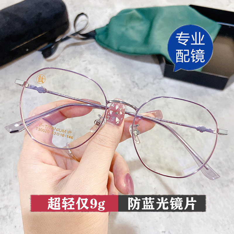 Pure titanium spectacle frame Female ultralight anti-blue light Radiation frames Men's Korean version Tide Matching Mirror Myopia degrees light and no degrees