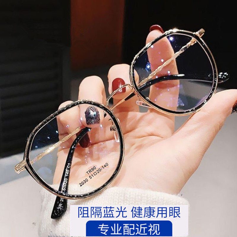 Blue - proof radiation - proof glasses female Han edition of retro - cure face TR 90 flat - glasses network red male with proximity