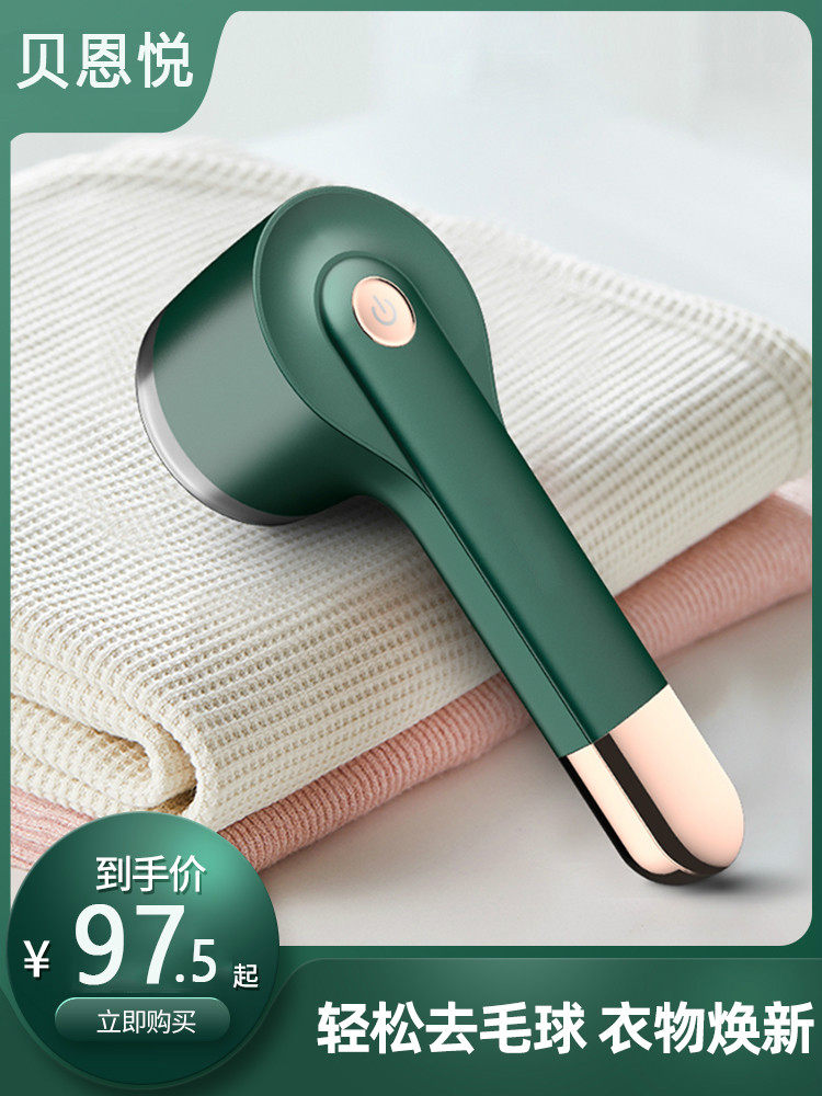 Wool clothes pill trimmer clothes shaving scratching hair suction ball machine to go to the ball artifact hair removal machine charging type home