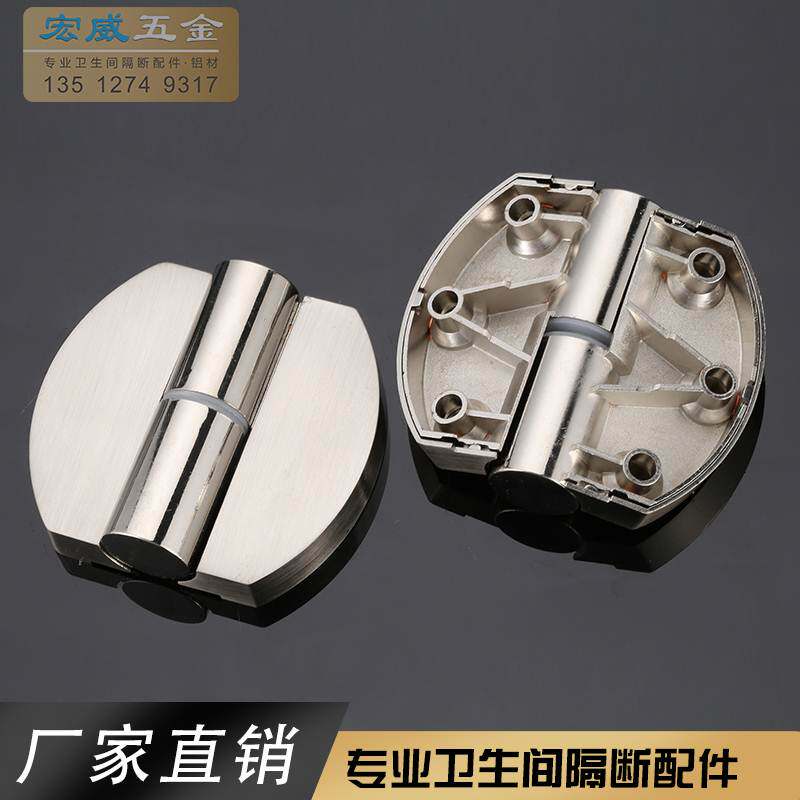 Bathroom partition hardware accessories Partition door hinge Toilet door hinge Zinc alloy self-closing door hinge