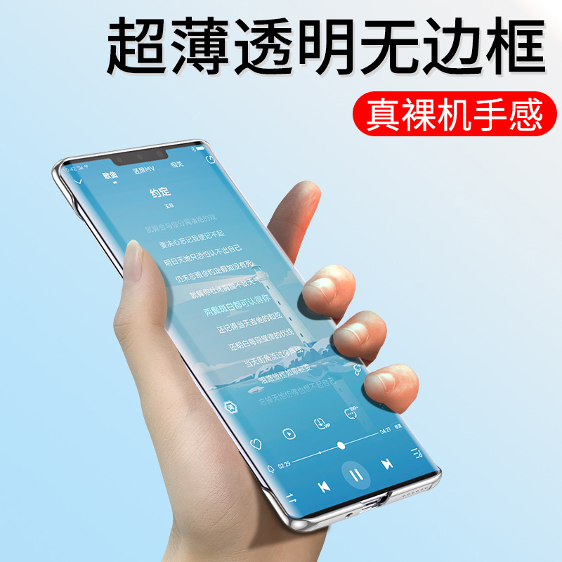 SF suitable for Huawei mate30pro mobile phone protective case pro ultra-thin mata ten transparent meta borderless mete personality creative por limited edition high-end 5g male