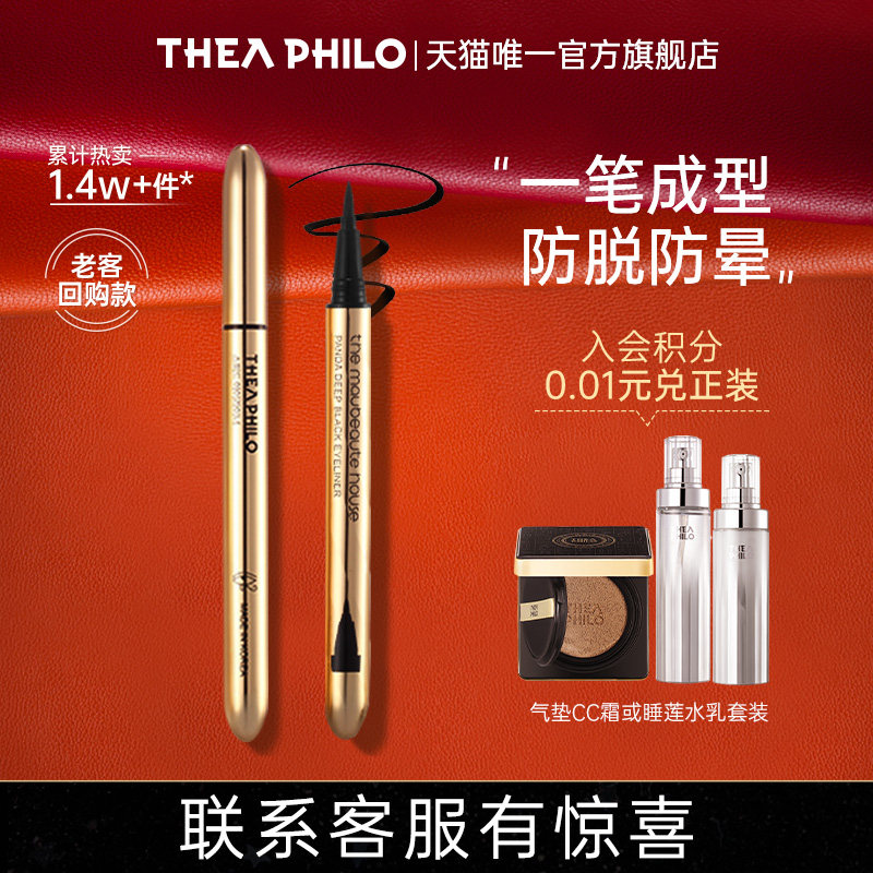 Tilia Philo small golden branch Eye line pen fine eye line pen not easy to faint slender and long speed dry Lump forming small gold tube