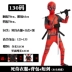 Trẻ em Deadpool Trang Phục Hóa Trang Người Lớn Chặt Diễn Xuất Quần Áo Vũ Khí Siêu Anh Hùng Marvel Nhân Vật Hiệu Suất Quần Áo Đồ siêu anh hùng