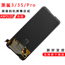 Hechuang Communication is suitable for Black Shark 2 screen assembly original Black Shark 2Pro 3 3s 4 4Pro helo