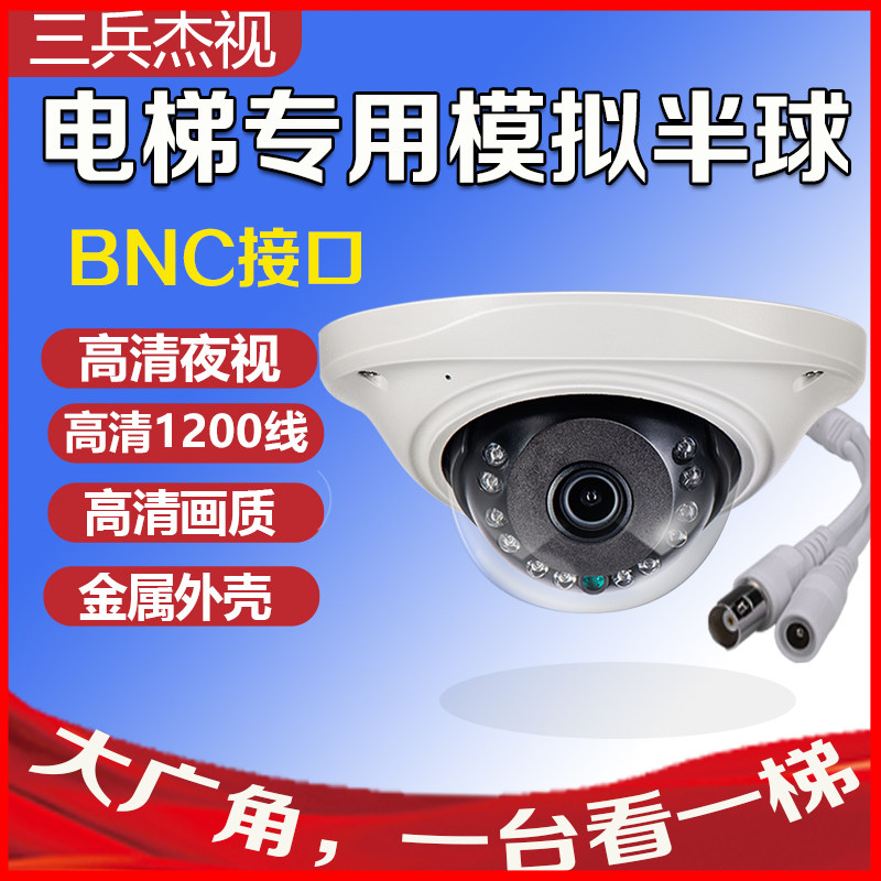 Elevator surveillance camera simulation HD wired old-fashioned coaxial large wide angle HD night vision corridor corridor dedicated