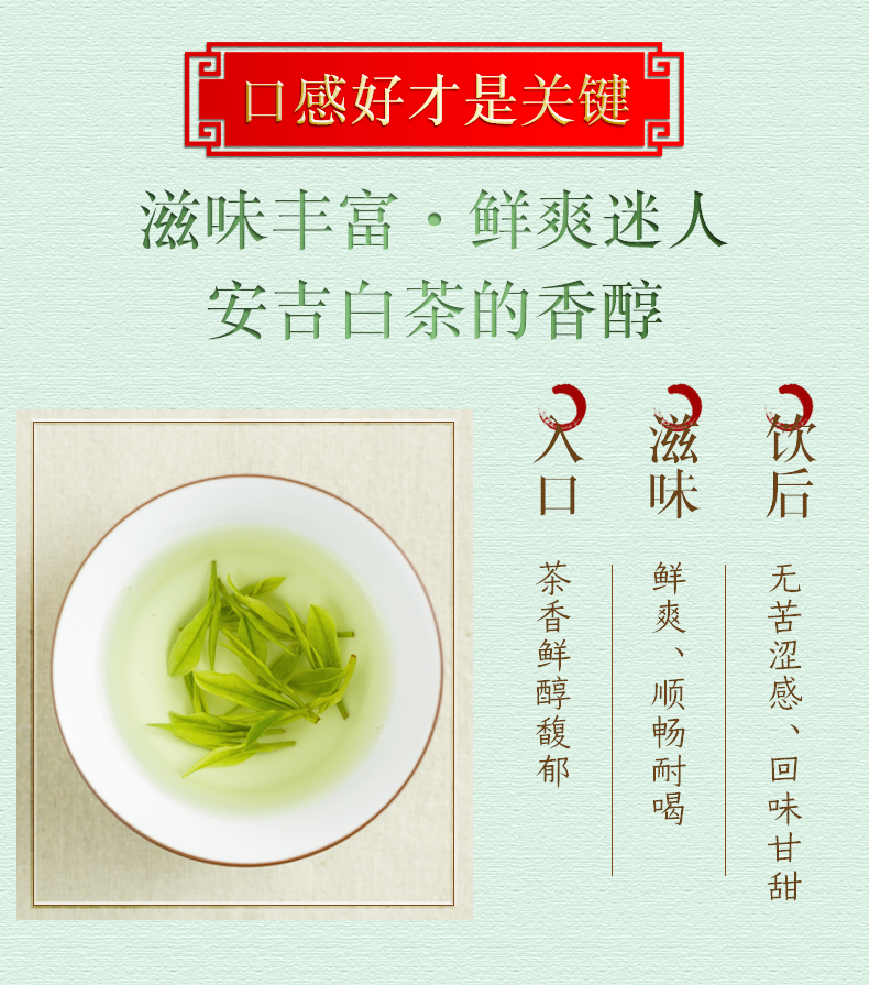 无岩 2021年新茶 雨前特级 安吉白茶 125g礼盒装 图6